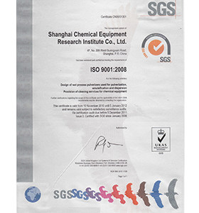 ISO质量认证证书